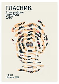 					View Vol. 73 No. 2 (2025): ГЛАСНИК ЕТНОГРАФСКОГ ИНСТИТУТА САНУ 
				